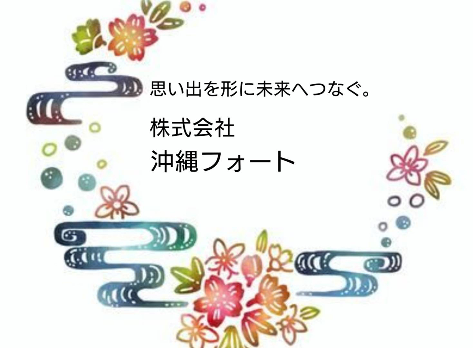 沖縄フォートイメージ画像